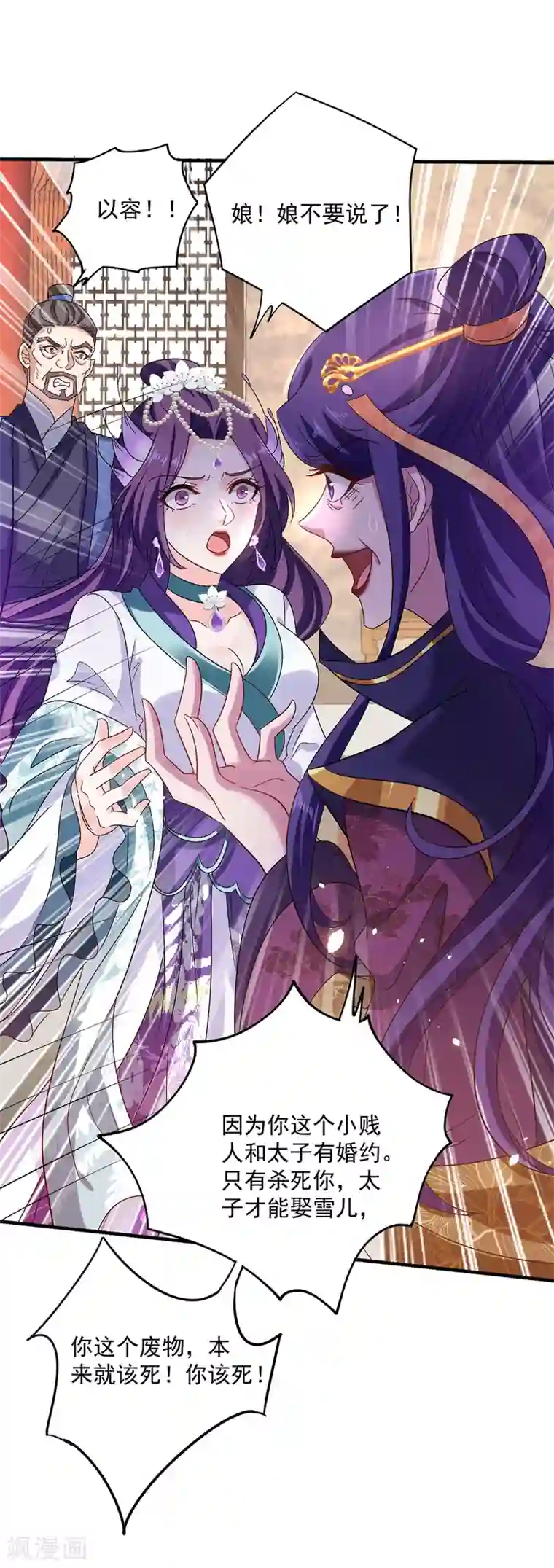 我在异界养男神：神医九小姐第57话 太子变心