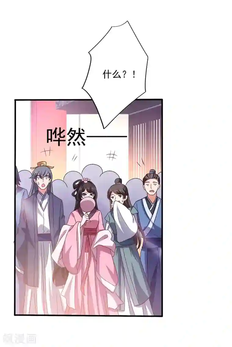 我在异界养男神：神医九小姐第57话 太子变心