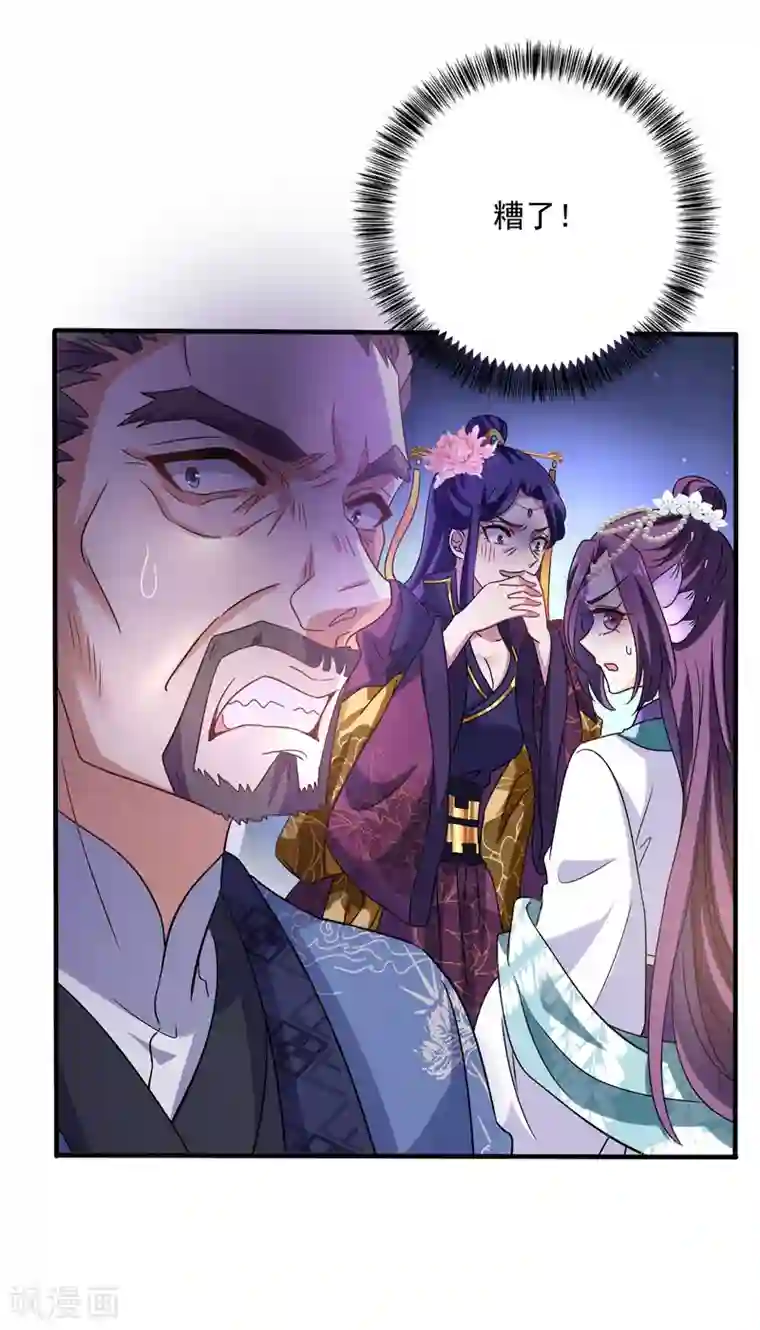 我在异界养男神：神医九小姐第57话 太子变心