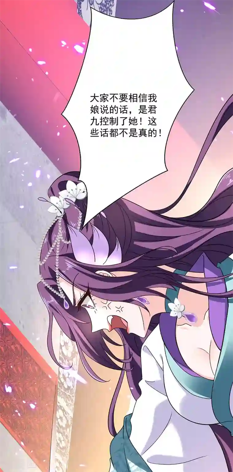 我在异界养男神：神医九小姐第57话 太子变心