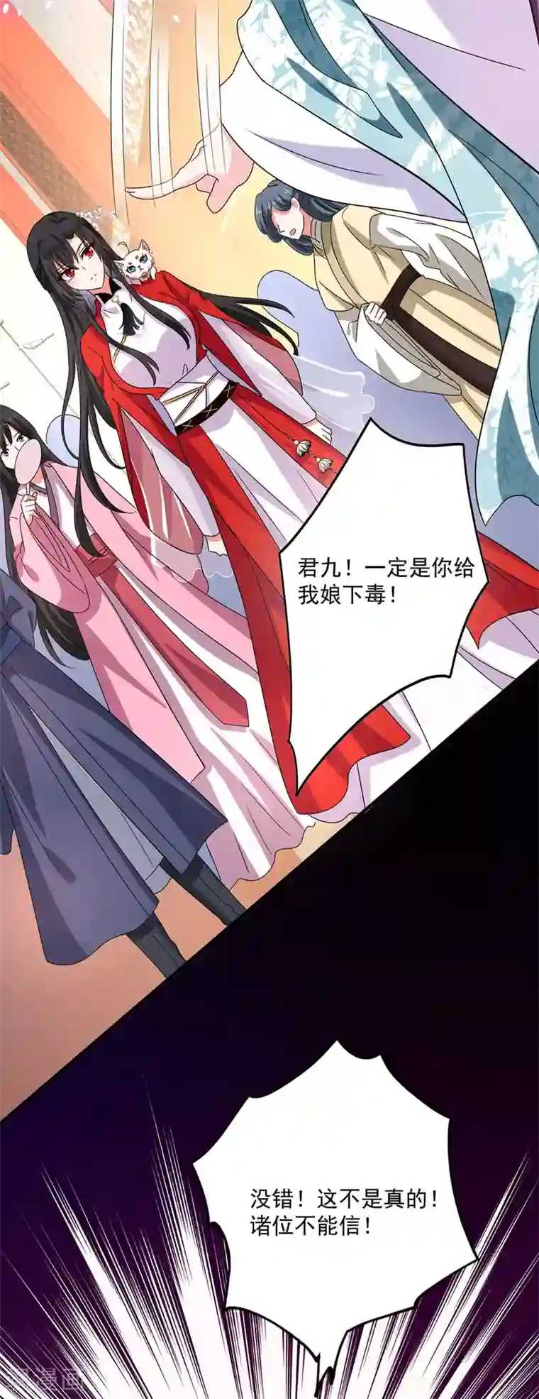 我在异界养男神：神医九小姐第57话 太子变心