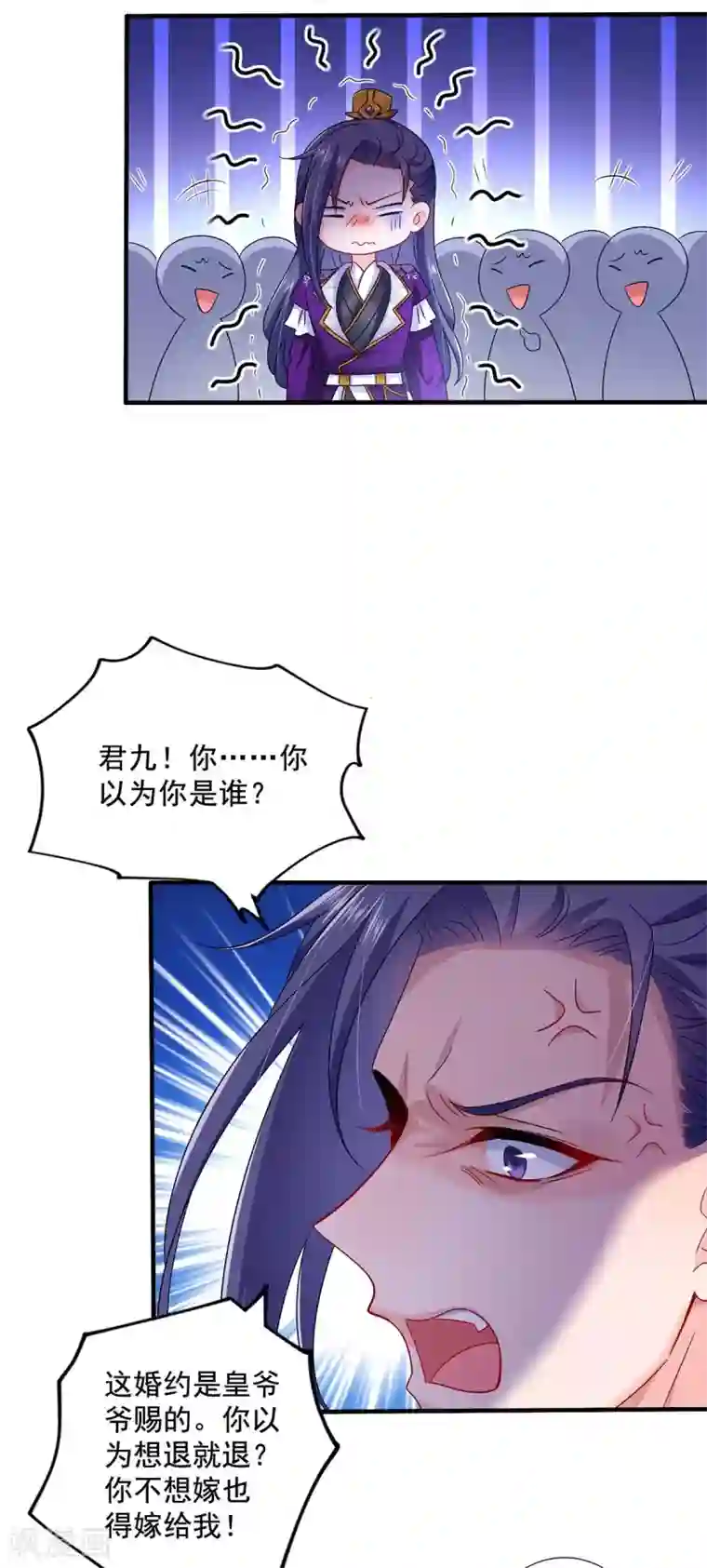 我在异界养男神：神医九小姐第58话 太上皇驾到