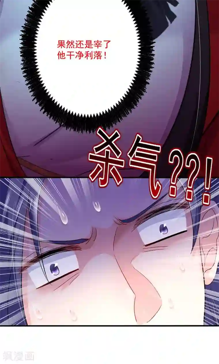 我在异界养男神：神医九小姐第58话 太上皇驾到