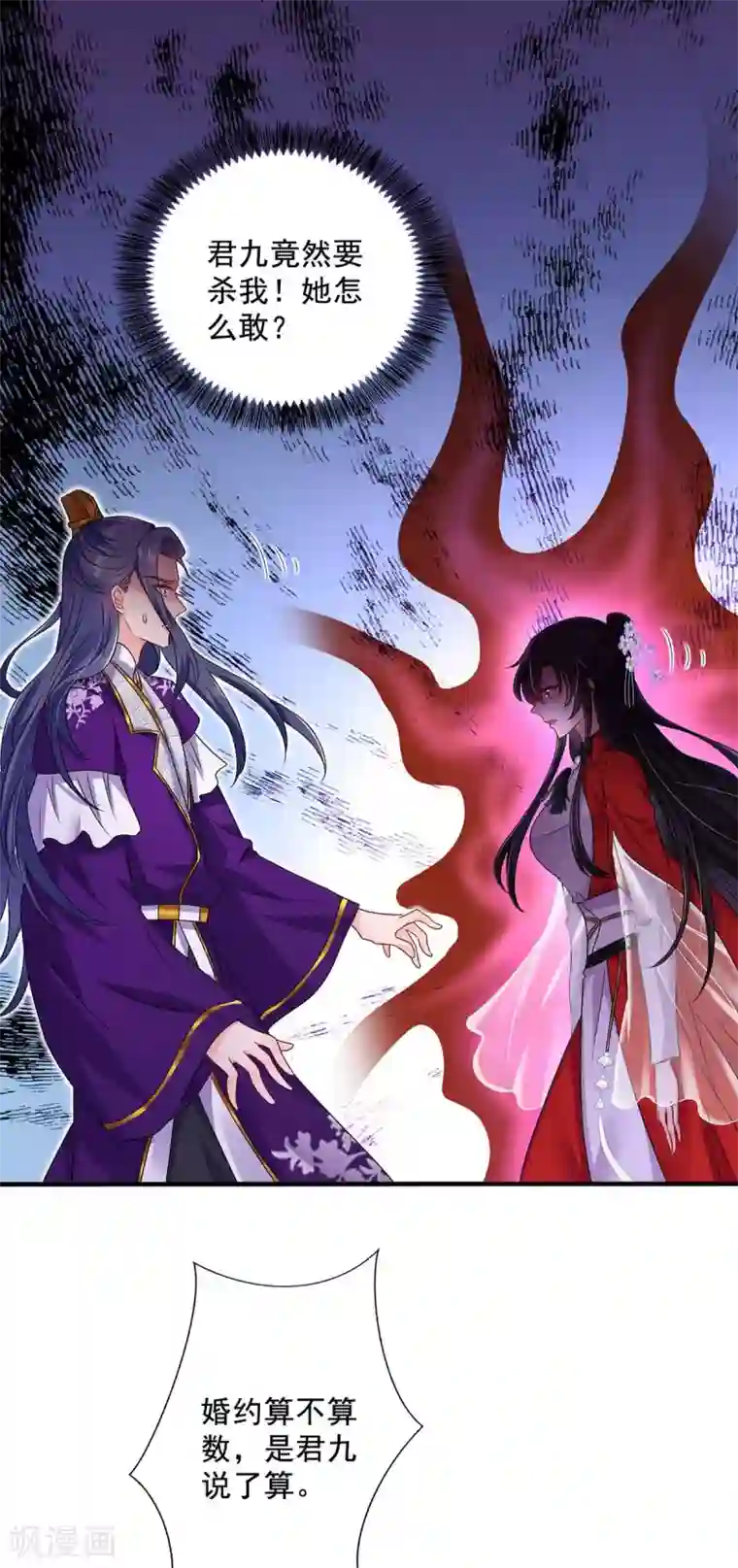 我在异界养男神：神医九小姐第58话 太上皇驾到