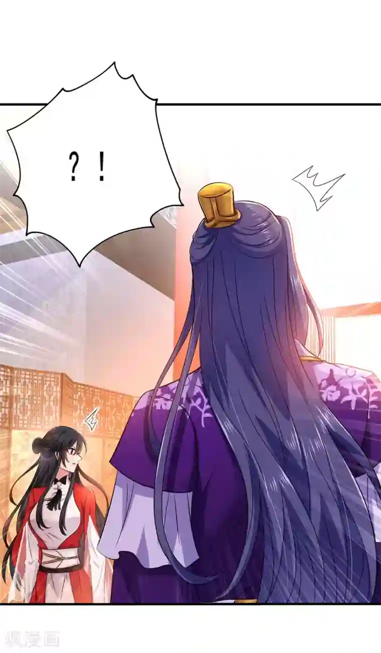 我在异界养男神：神医九小姐第58话 太上皇驾到