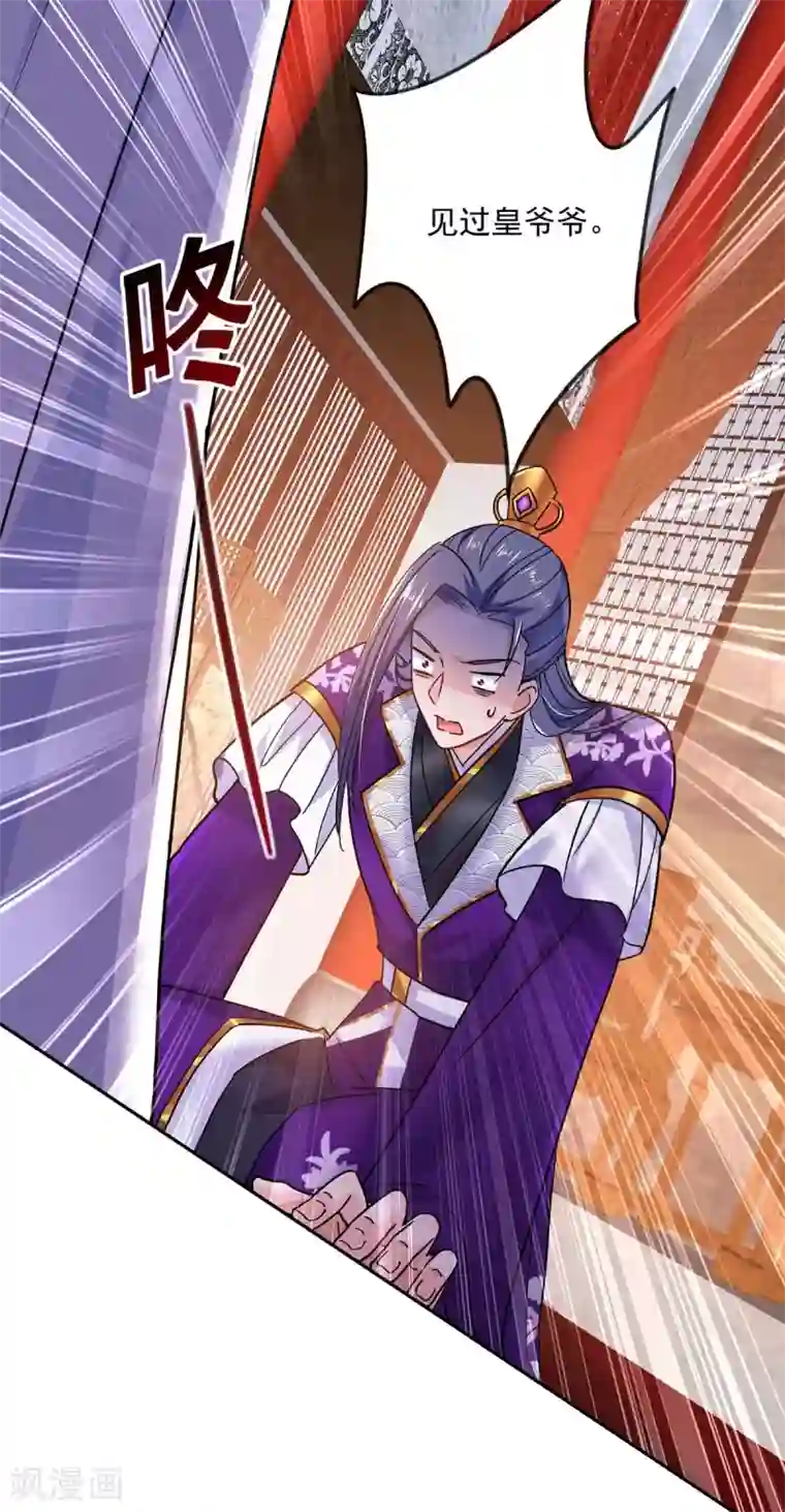 我在异界养男神：神医九小姐第58话 太上皇驾到