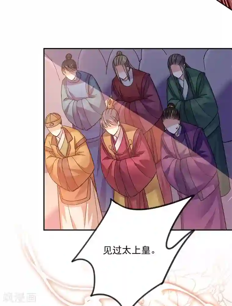 我在异界养男神：神医九小姐第58话 太上皇驾到