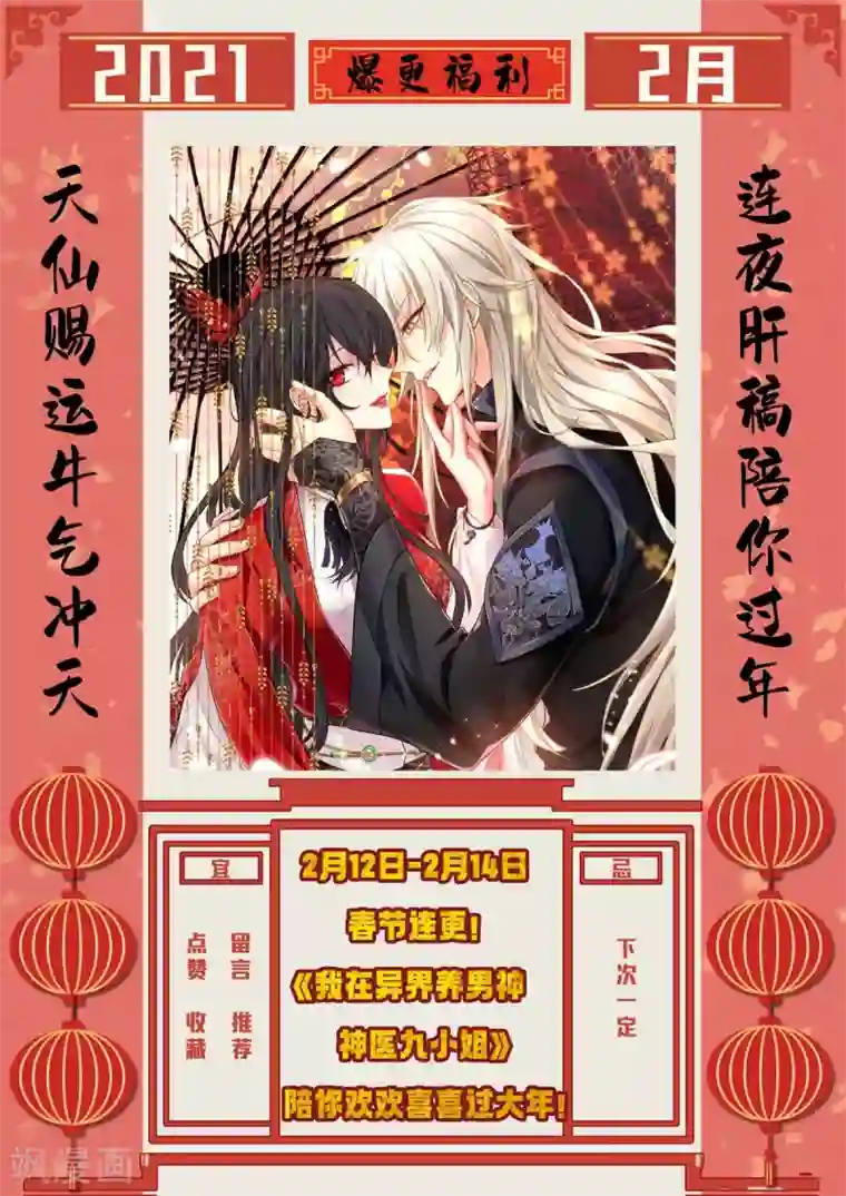 我在异界养男神：神医九小姐第58话 太上皇驾到