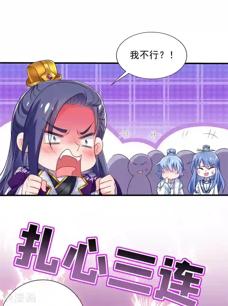 我在异界养男神：神医九小姐第58话 太上皇驾到