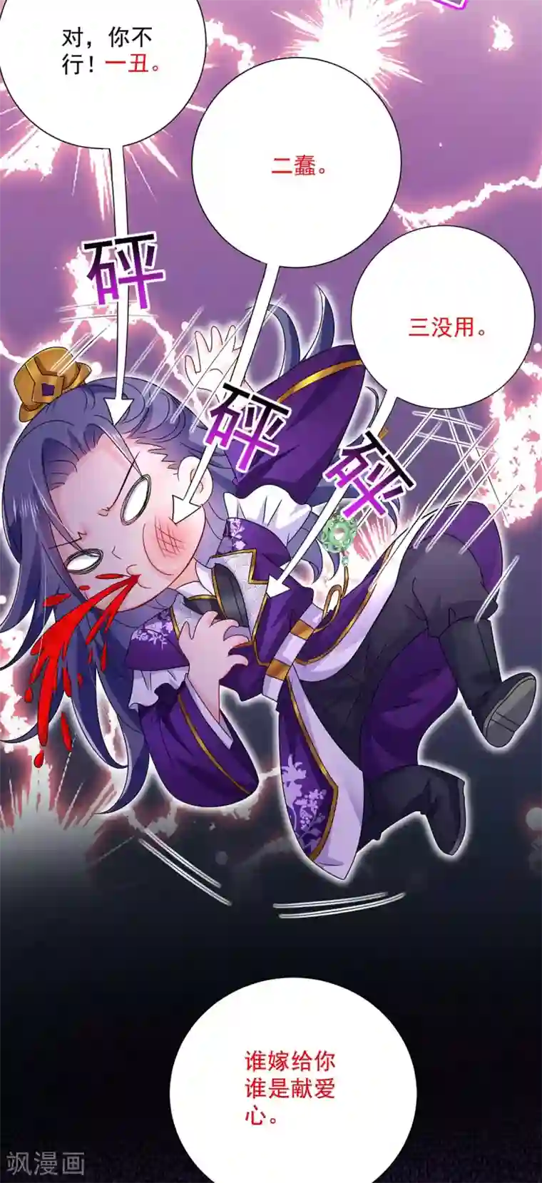 我在异界养男神：神医九小姐第58话 太上皇驾到