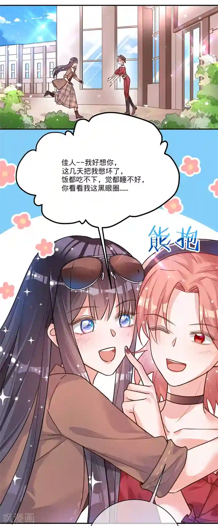 以婚之名第35话 冤家路窄