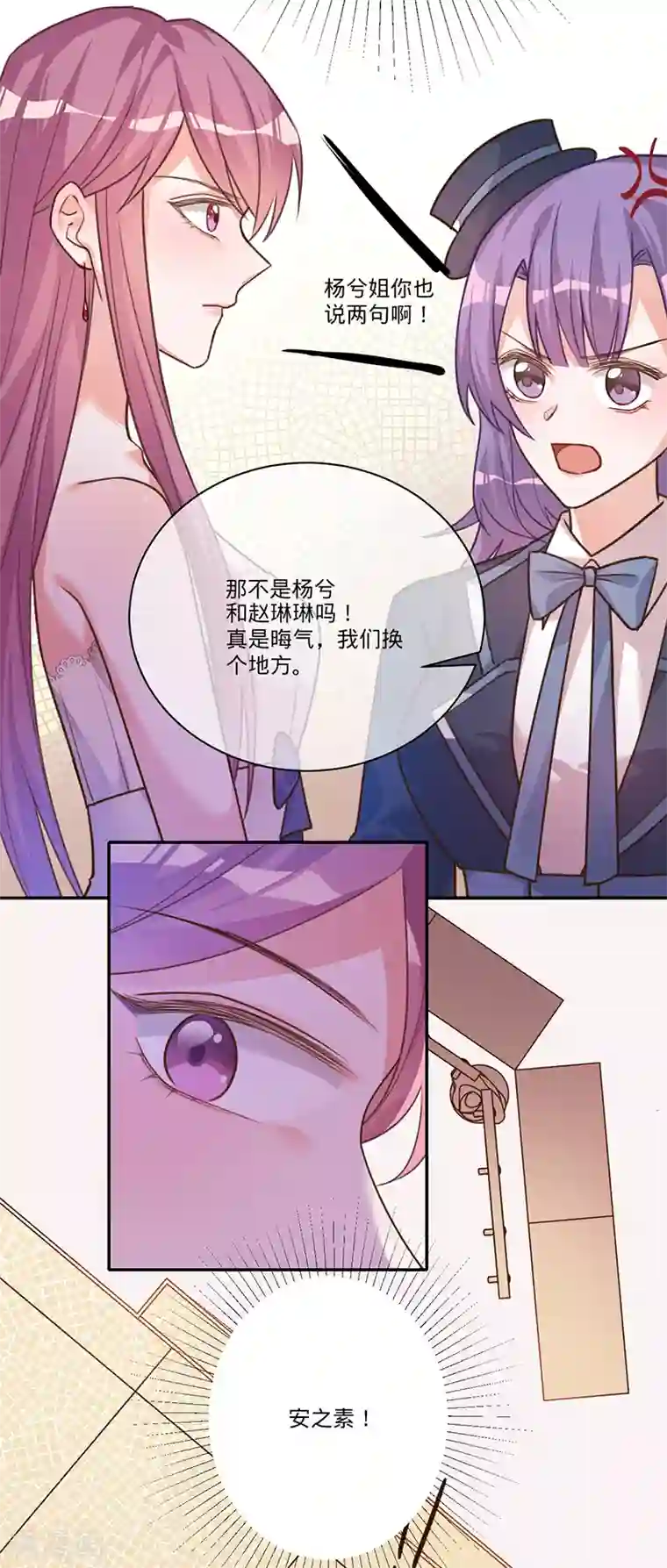 以婚之名第35话 冤家路窄