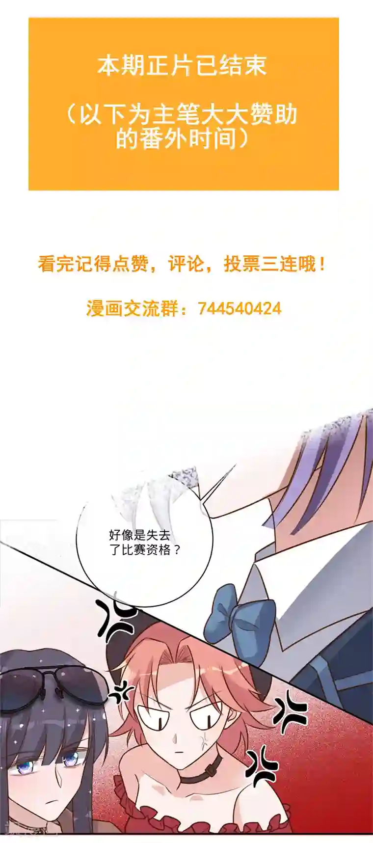 以婚之名第35话 冤家路窄