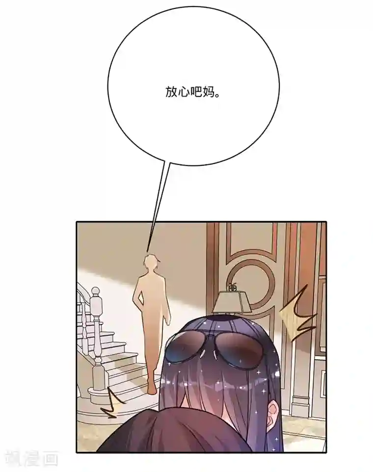 以婚之名第35话 冤家路窄