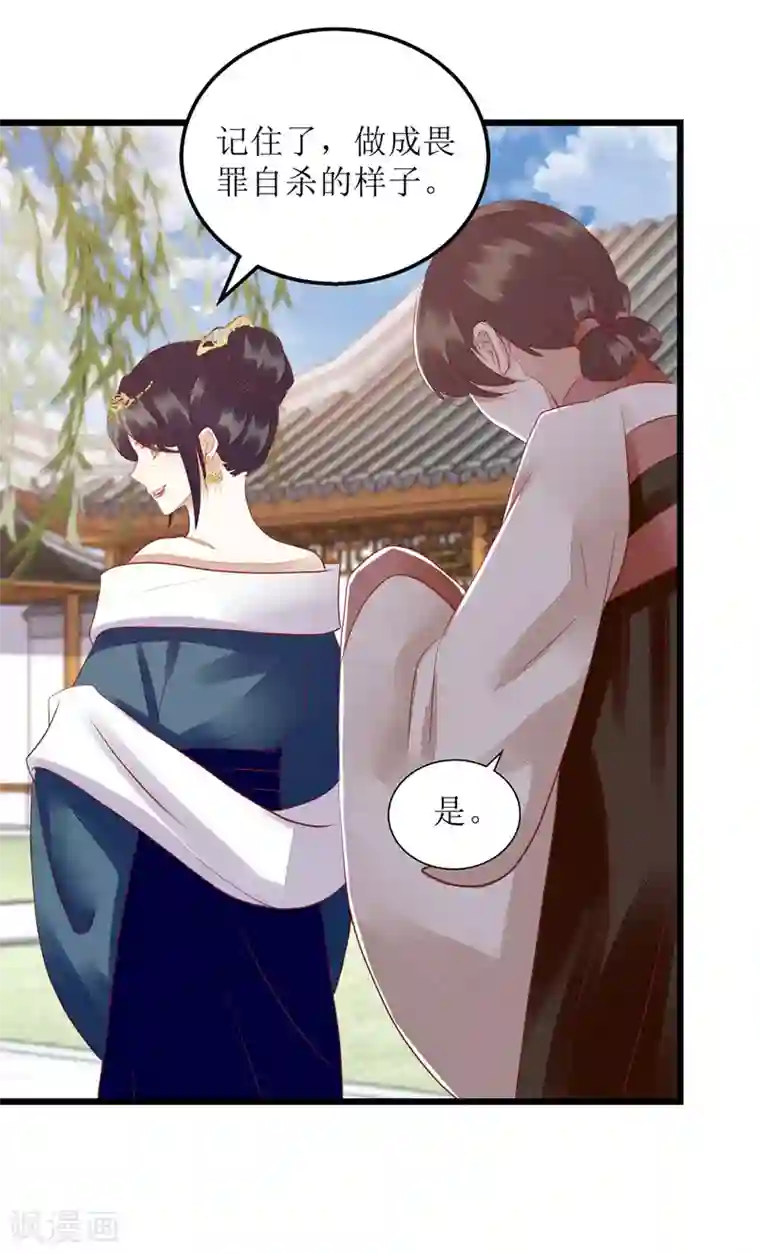 一品嫡女第155话 自以为是