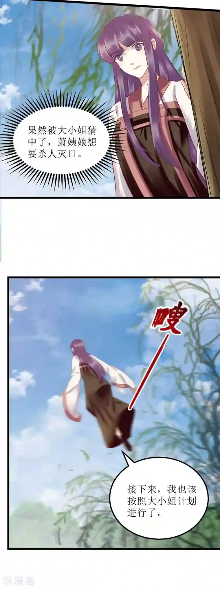 一品嫡女第155话 自以为是