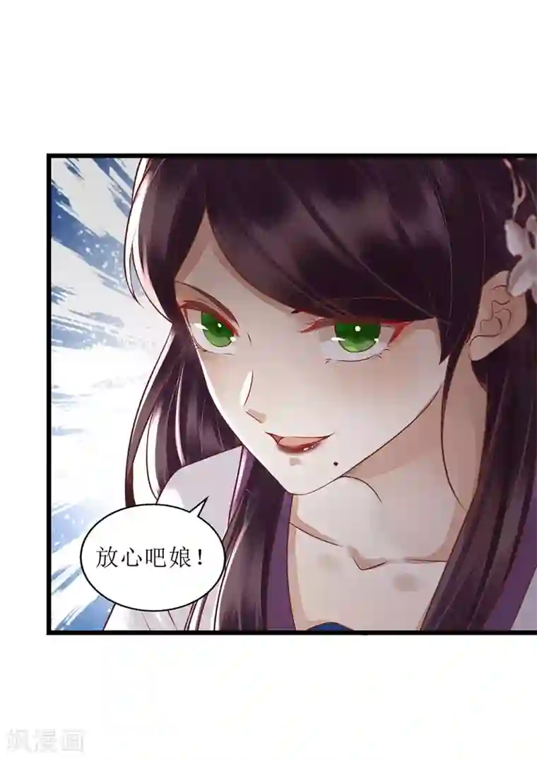 一品嫡女第155话 自以为是