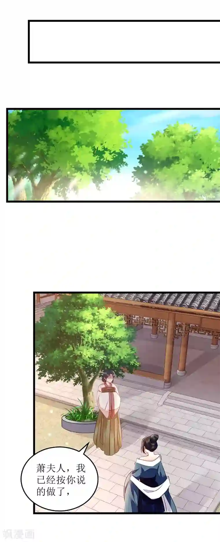 一品嫡女第155话 自以为是