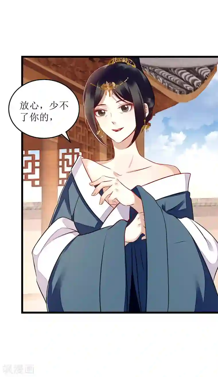 一品嫡女第155话 自以为是