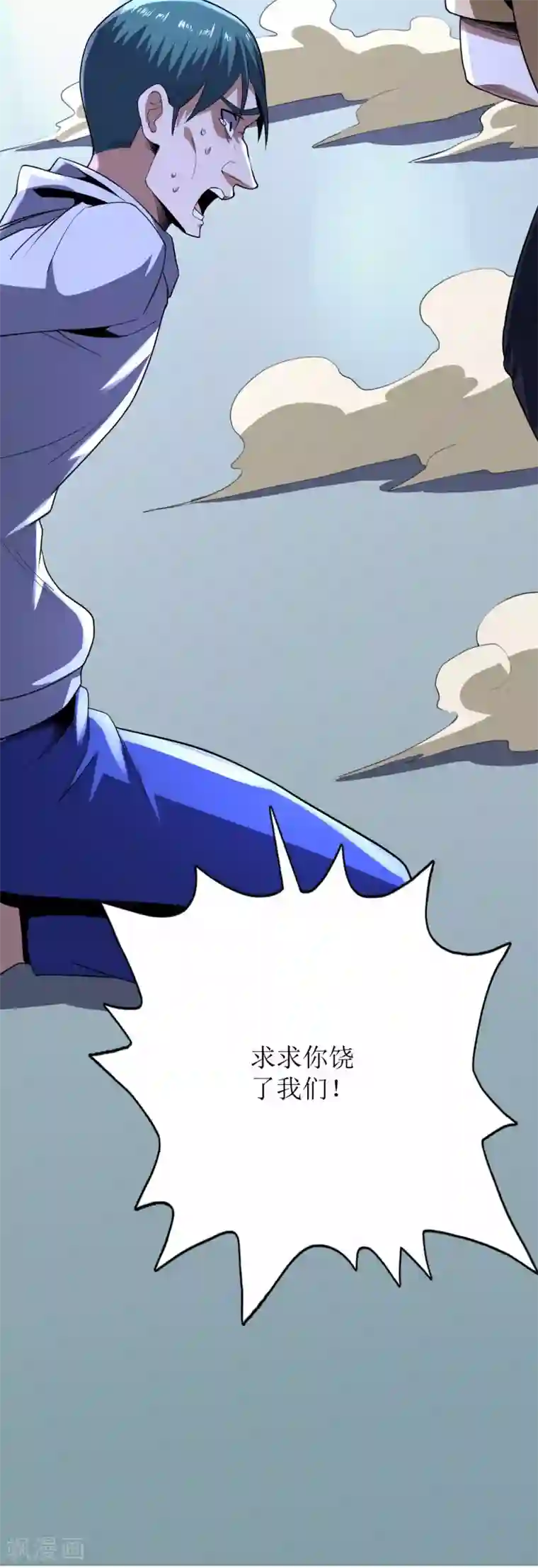 王牌神医第78话