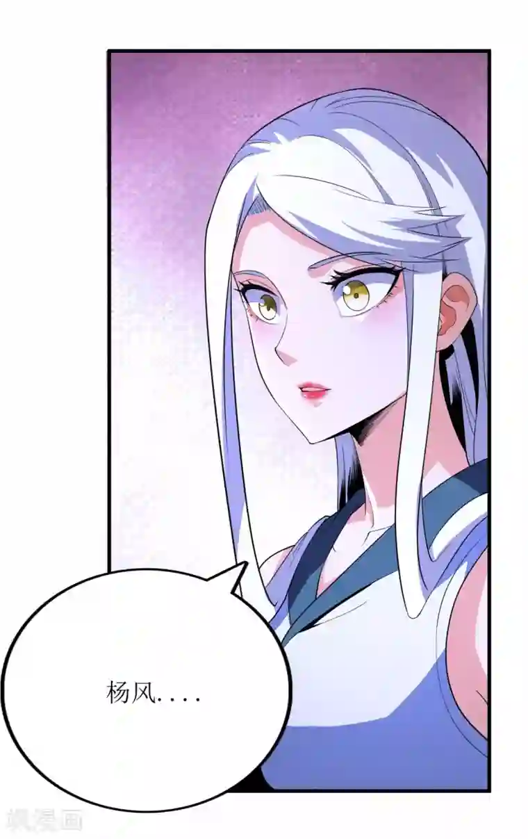 王牌神医第78话