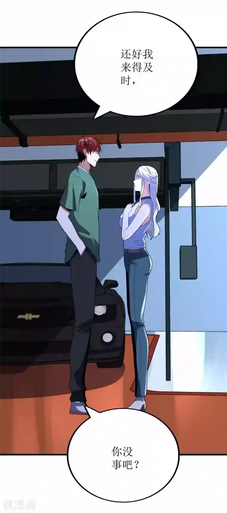 王牌神医第78话