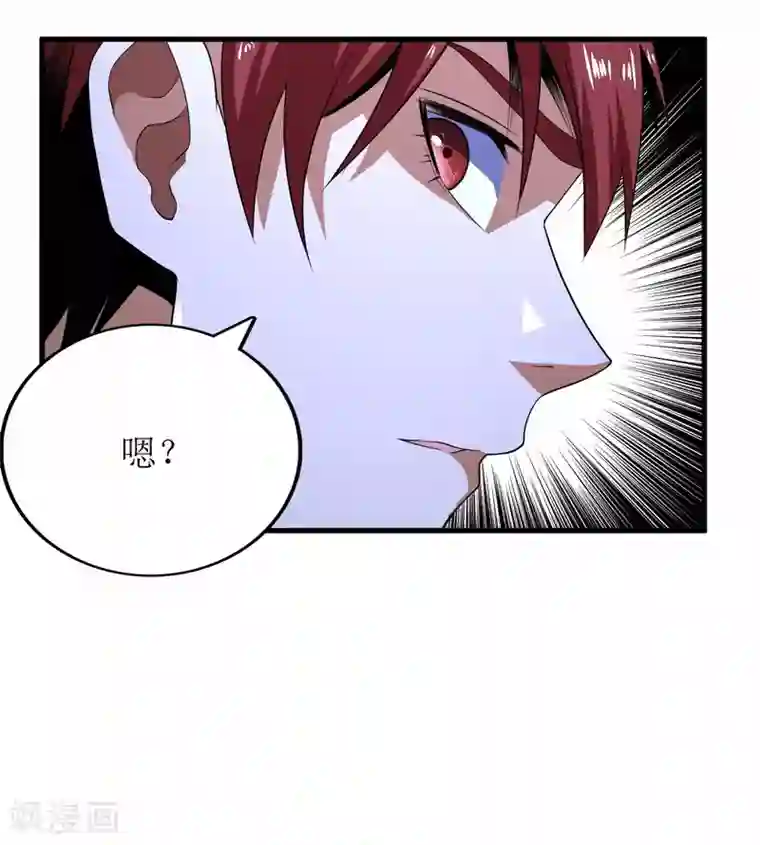 王牌神医第78话