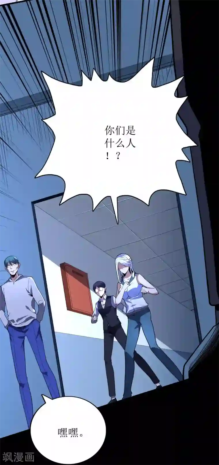 王牌神医第78话