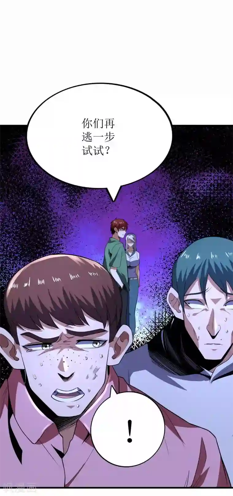 王牌神医第78话