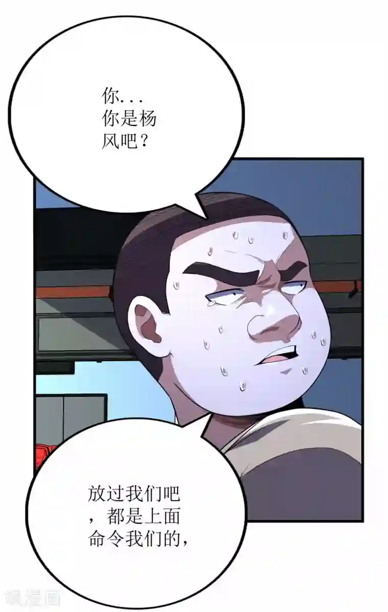 王牌神医第78话