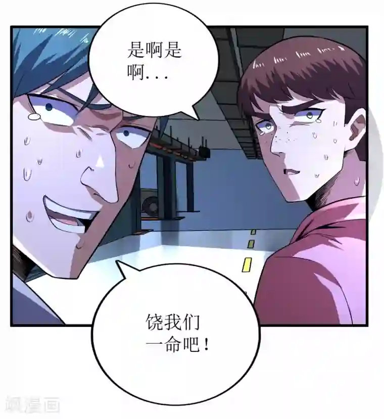 王牌神医第78话