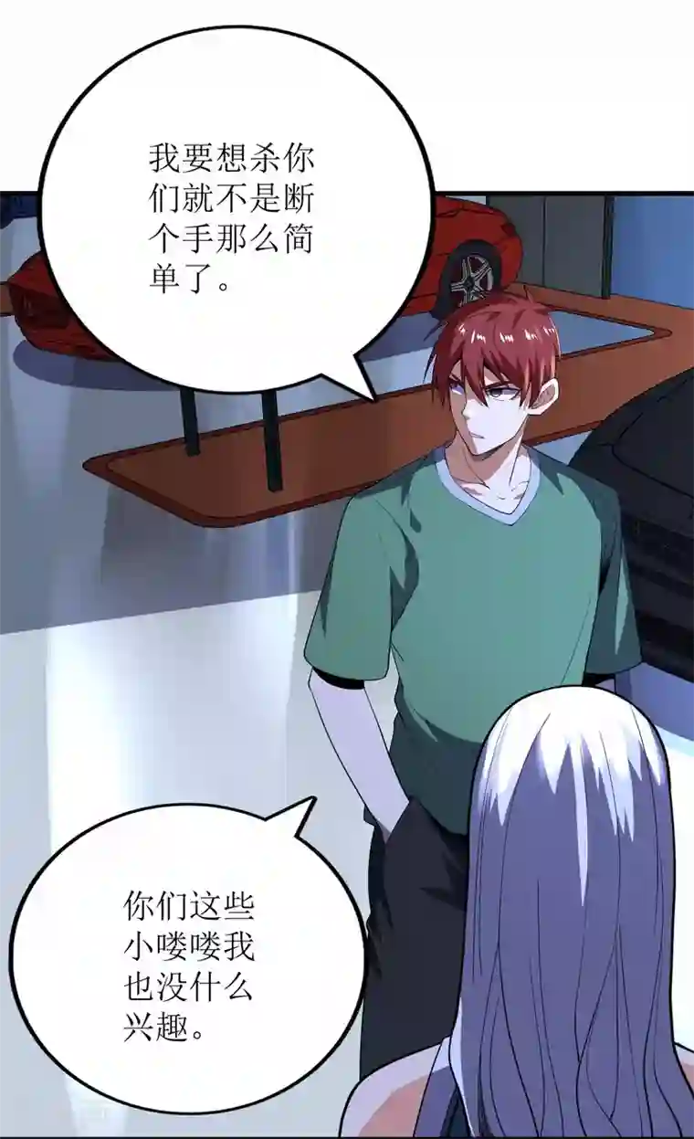 王牌神医第78话