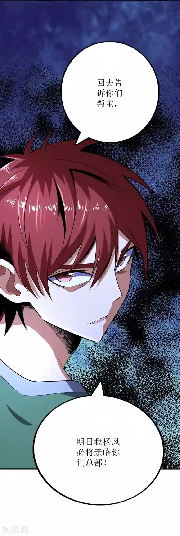 王牌神医第78话