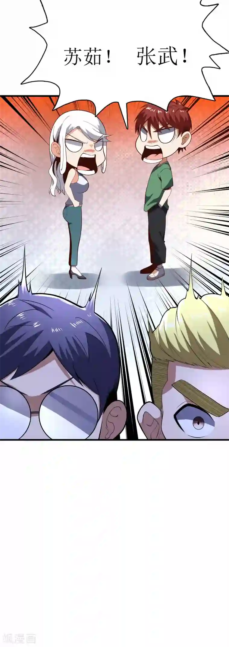 王牌神医第78话