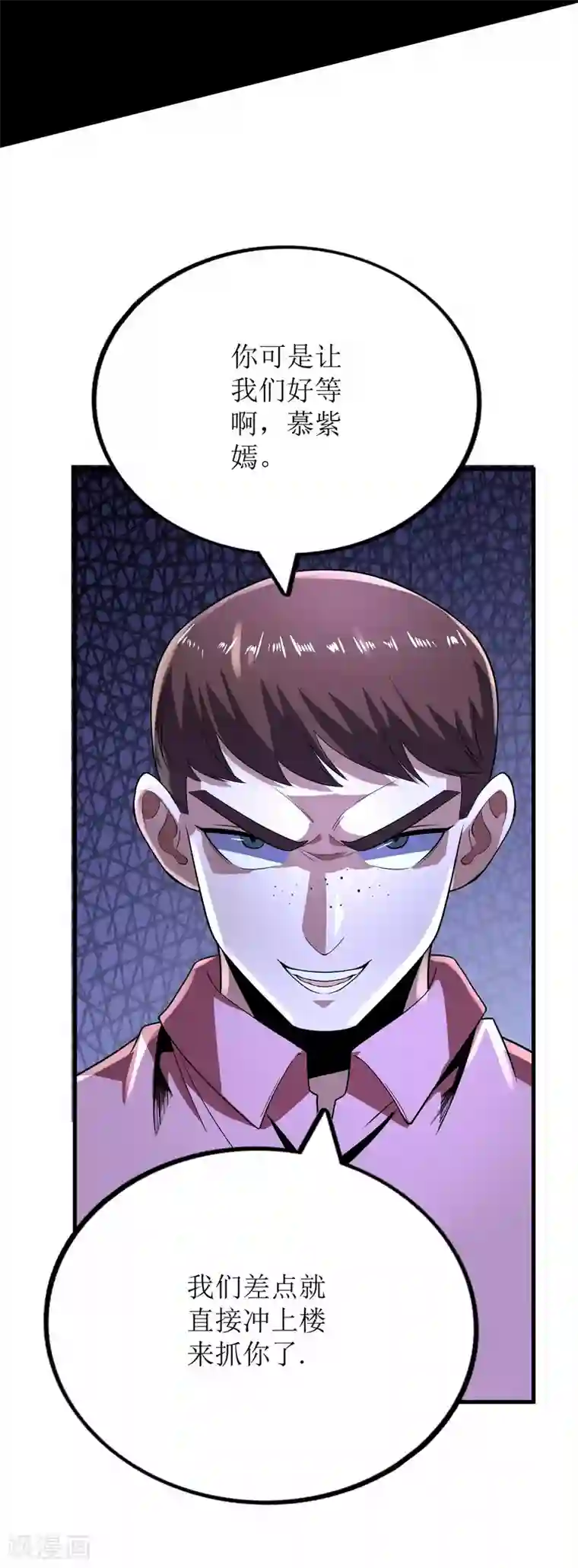 王牌神医第78话