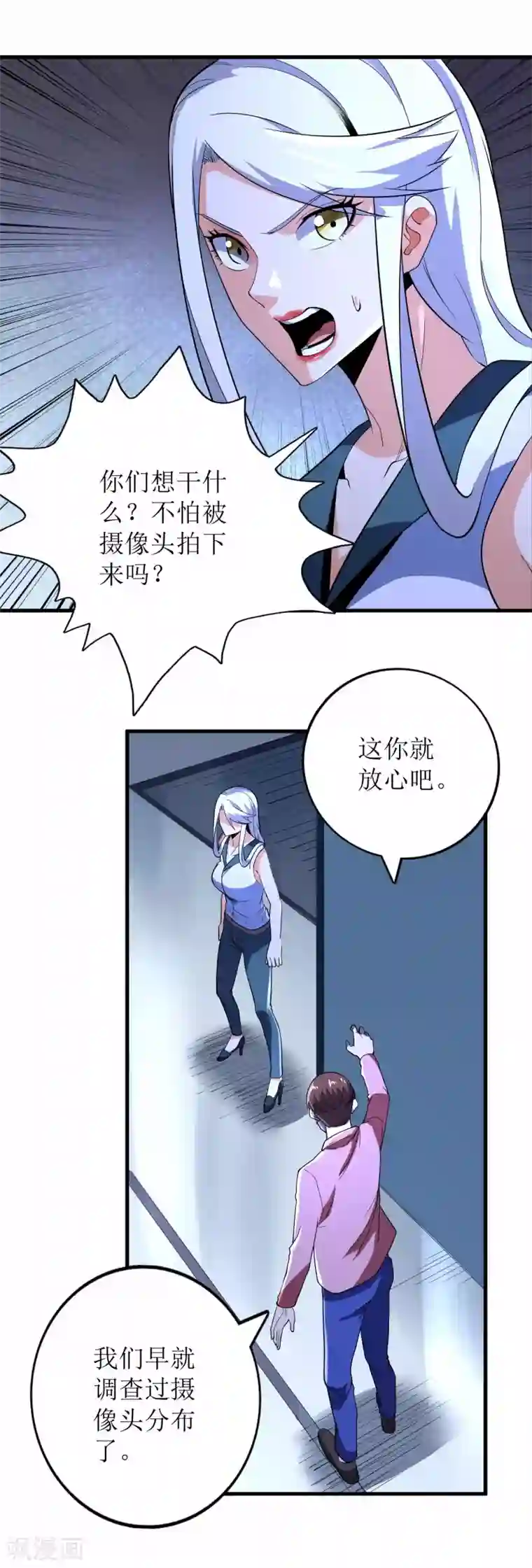 王牌神医第78话