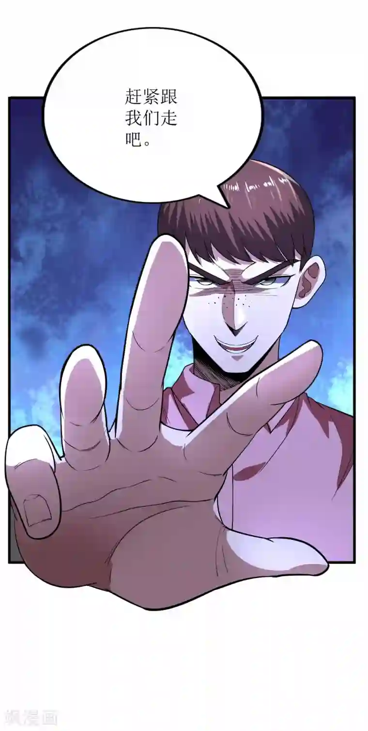 王牌神医第78话