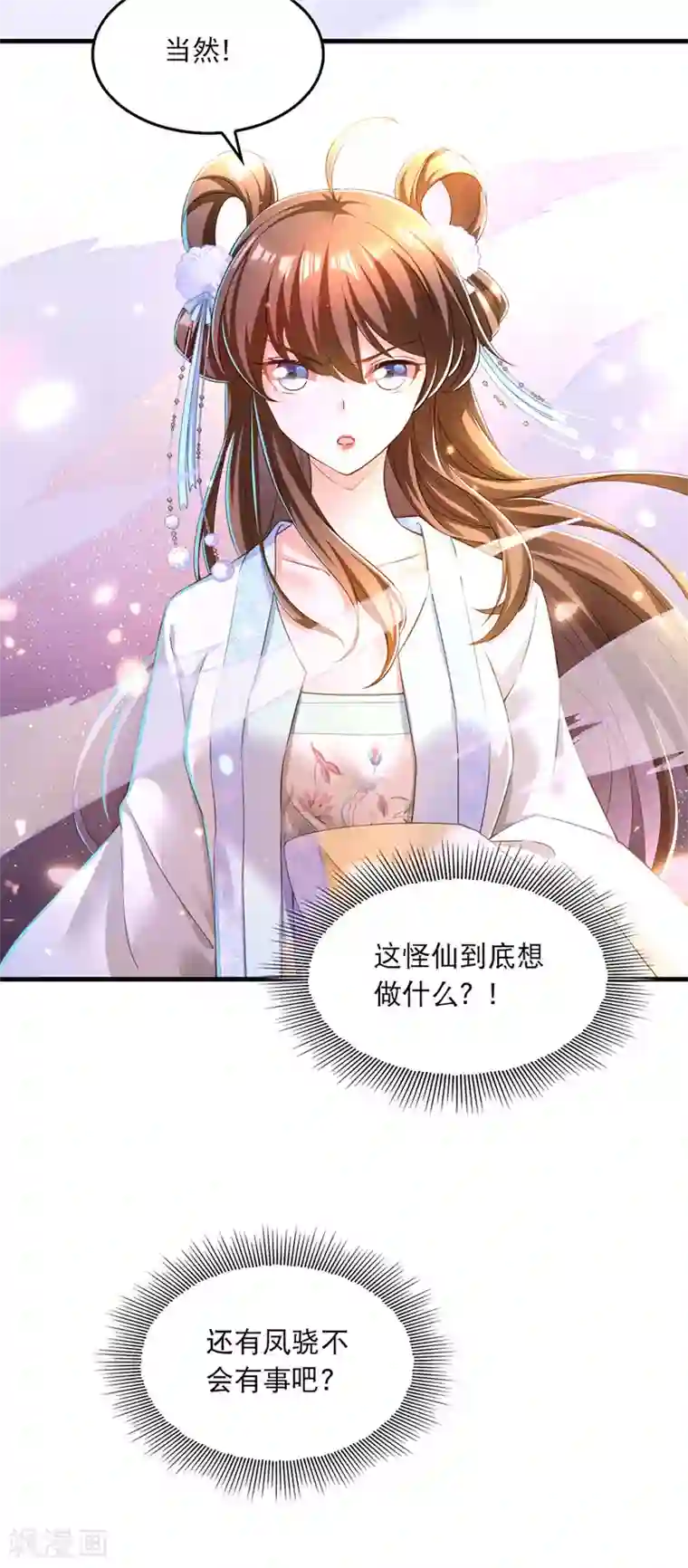 我在后宫当大佬第54话 心中幻象