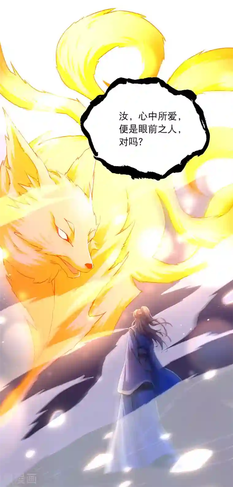 我在后宫当大佬第54话 心中幻象