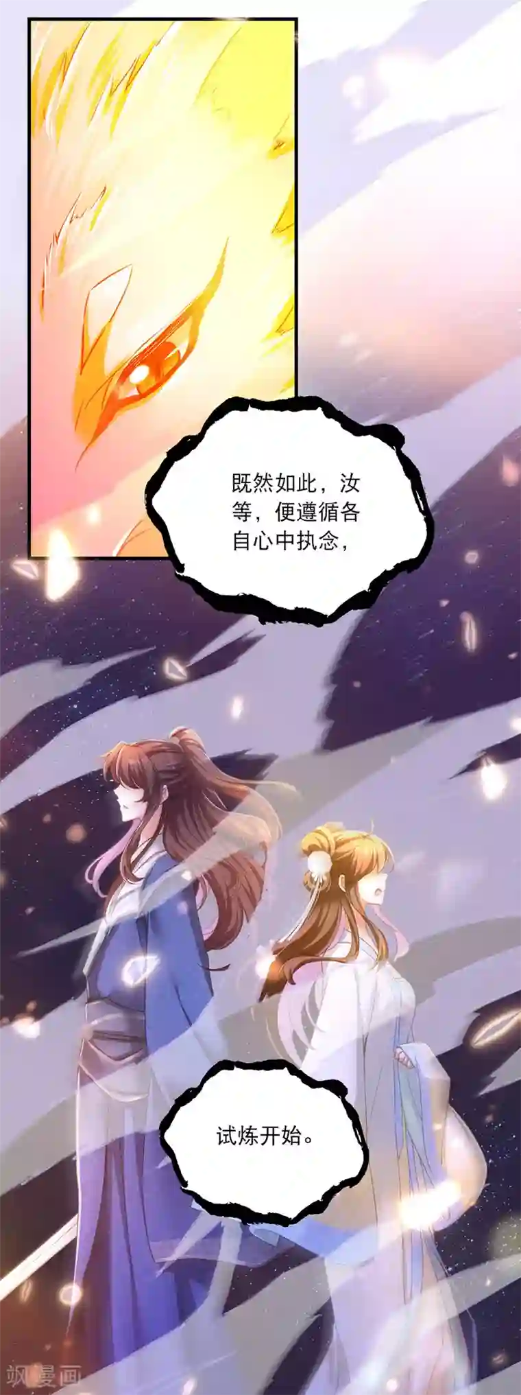 我在后宫当大佬第54话 心中幻象