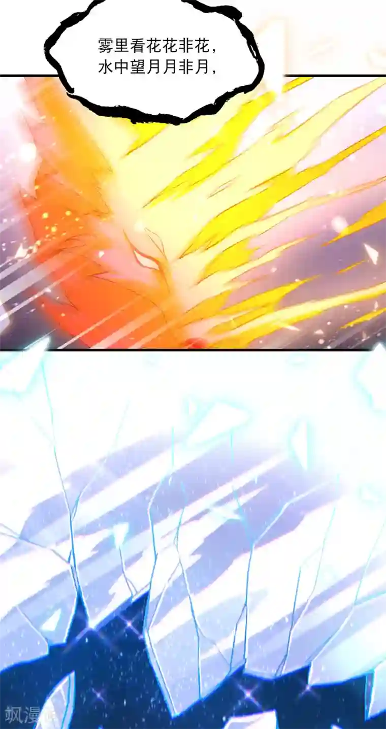 我在后宫当大佬第54话 心中幻象