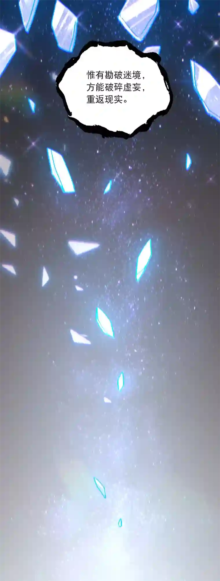 我在后宫当大佬第54话 心中幻象