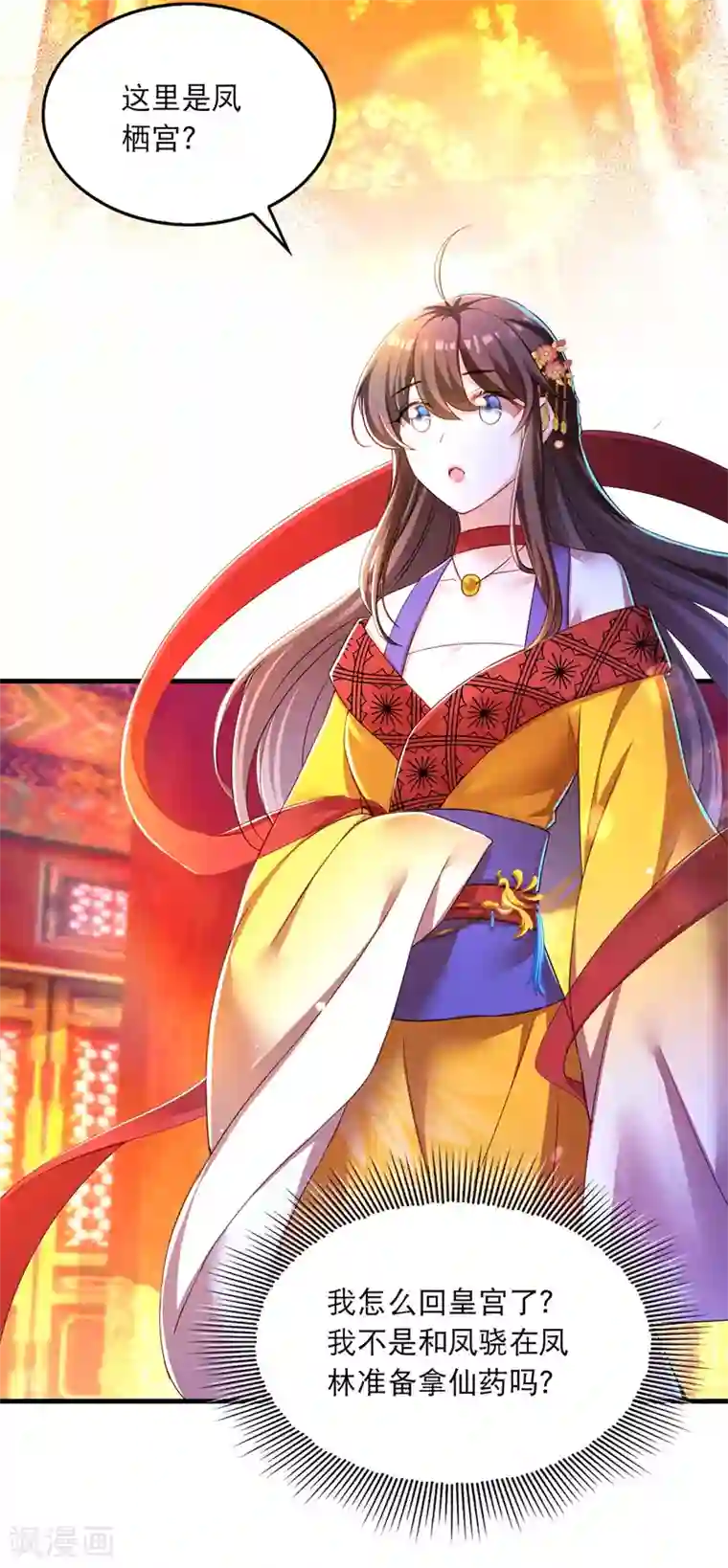 我在后宫当大佬第54话 心中幻象