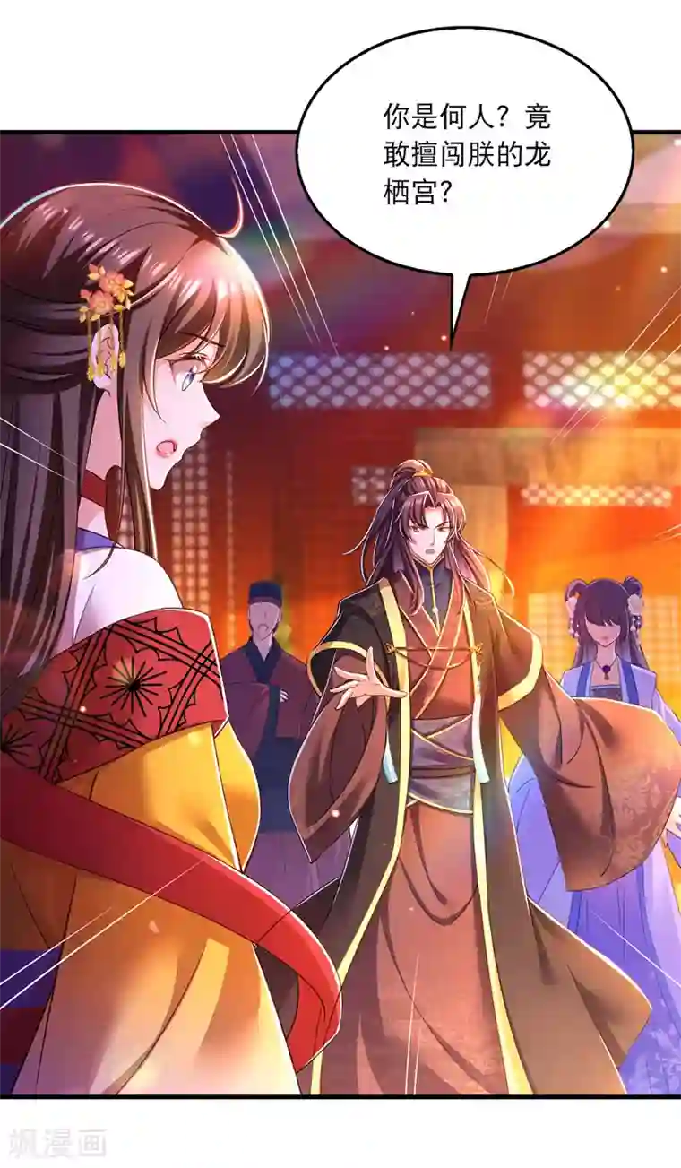 我在后宫当大佬第54话 心中幻象