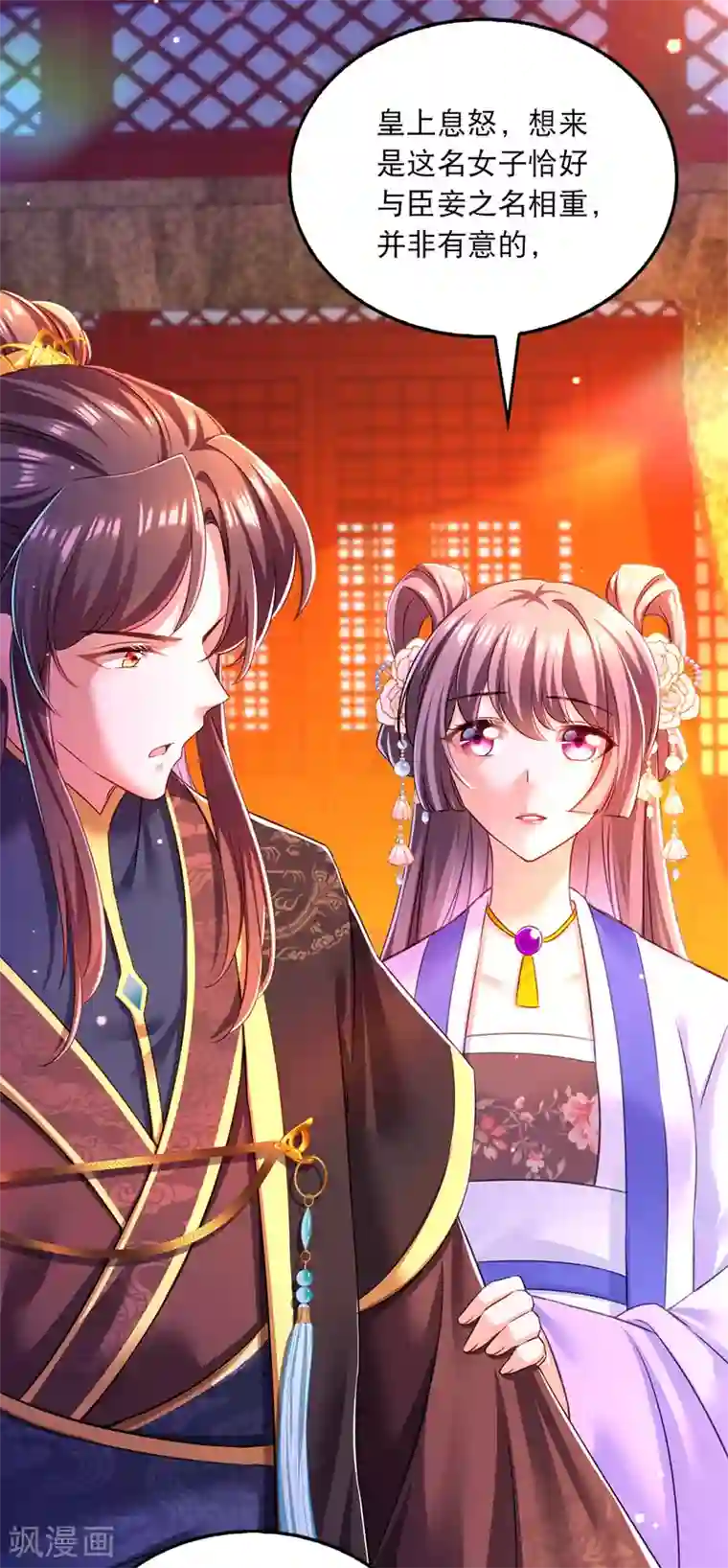 我在后宫当大佬第54话 心中幻象