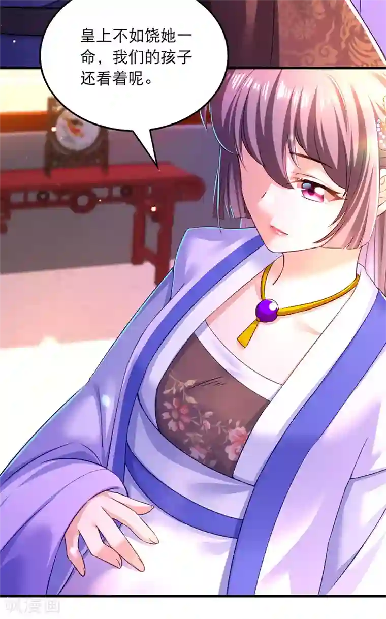 我在后宫当大佬第54话 心中幻象