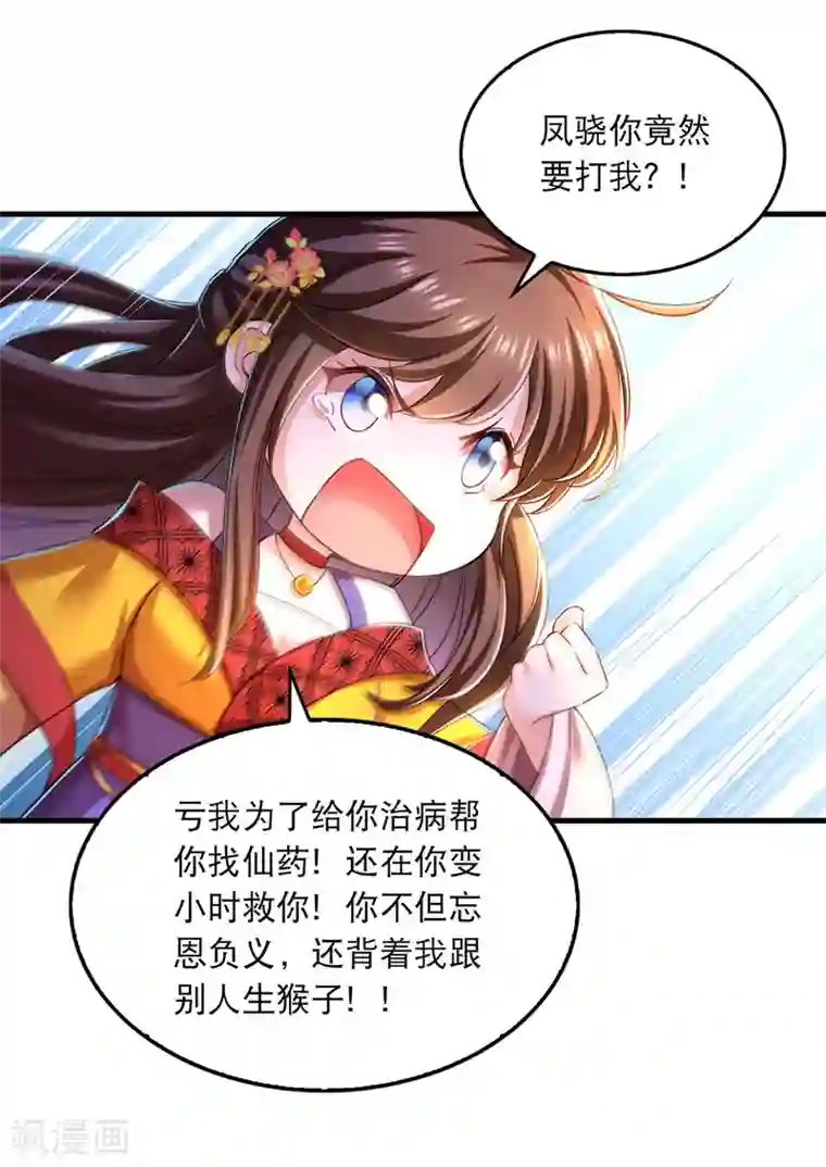 我在后宫当大佬第54话 心中幻象