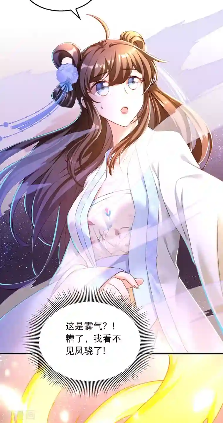 我在后宫当大佬第54话 心中幻象