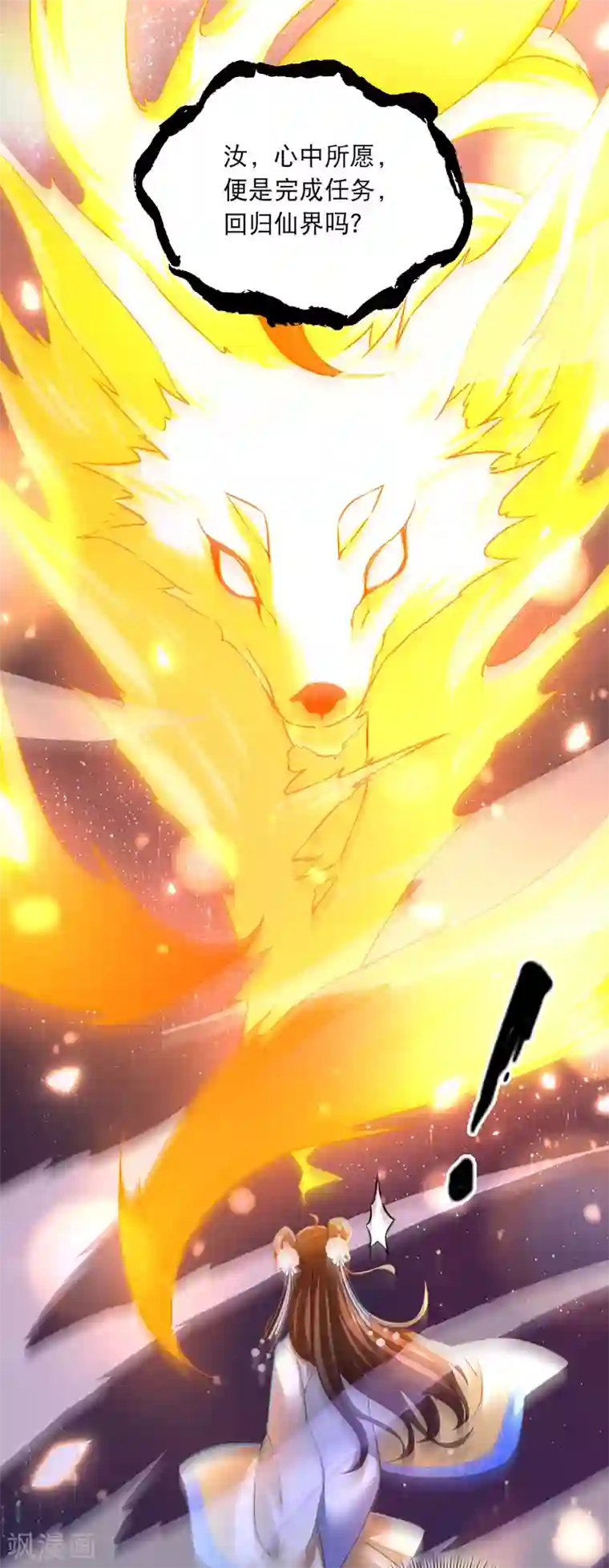 我在后宫当大佬第54话 心中幻象