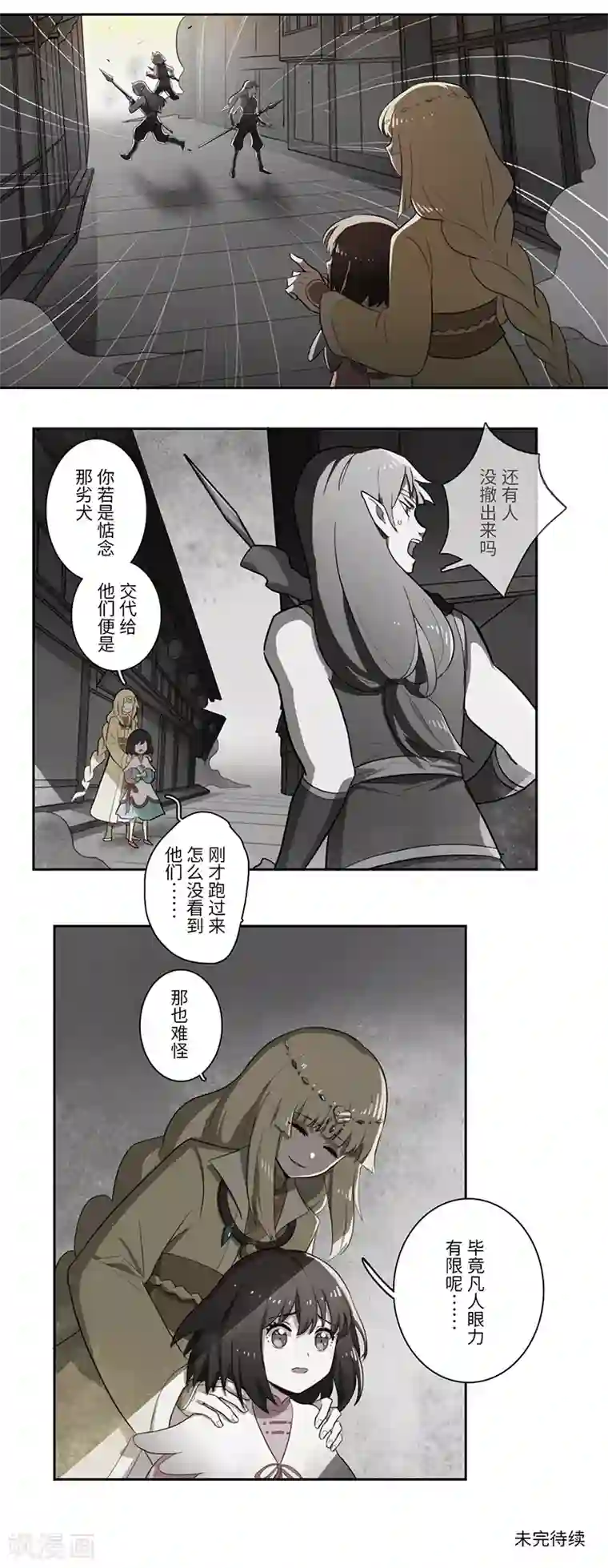 二月十五第28话